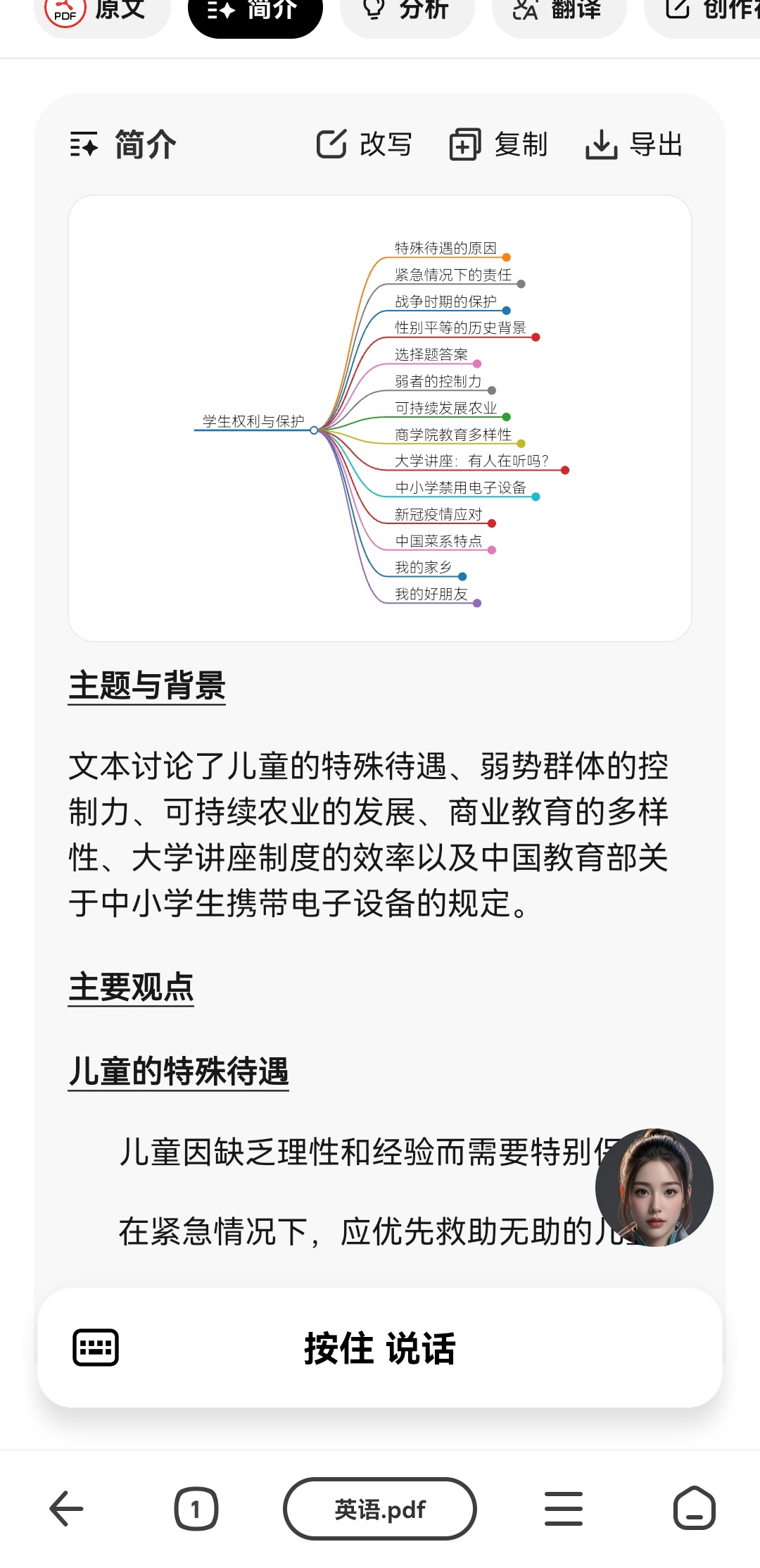 納米AI搜索最新版