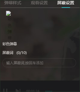 優(yōu)酷視頻Windows客戶端