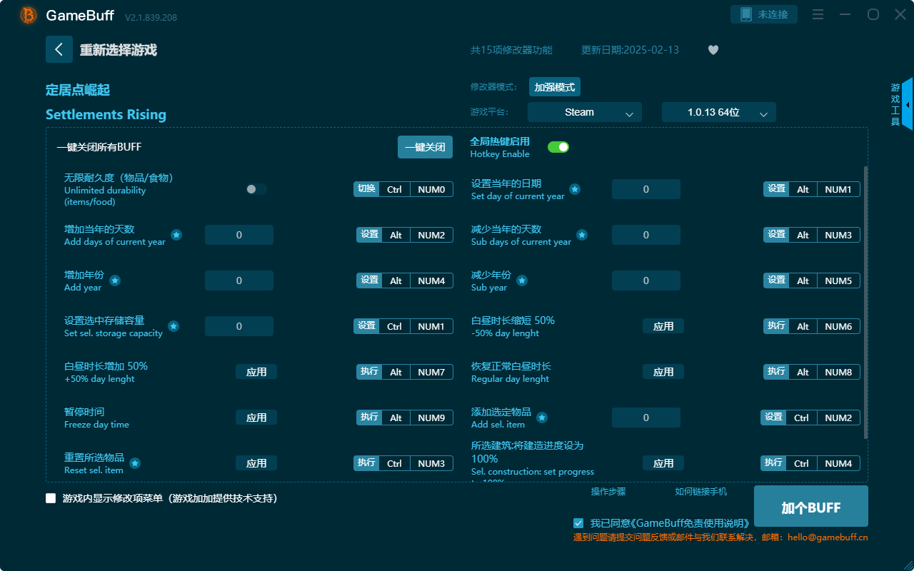 定居點(diǎn)崛起十五項(xiàng)修改器電腦版 最新版v2.0.812.1021