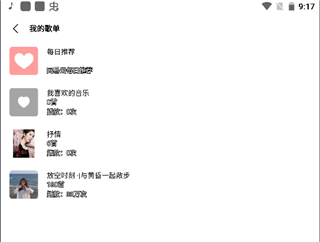 歌詞適配app最新版